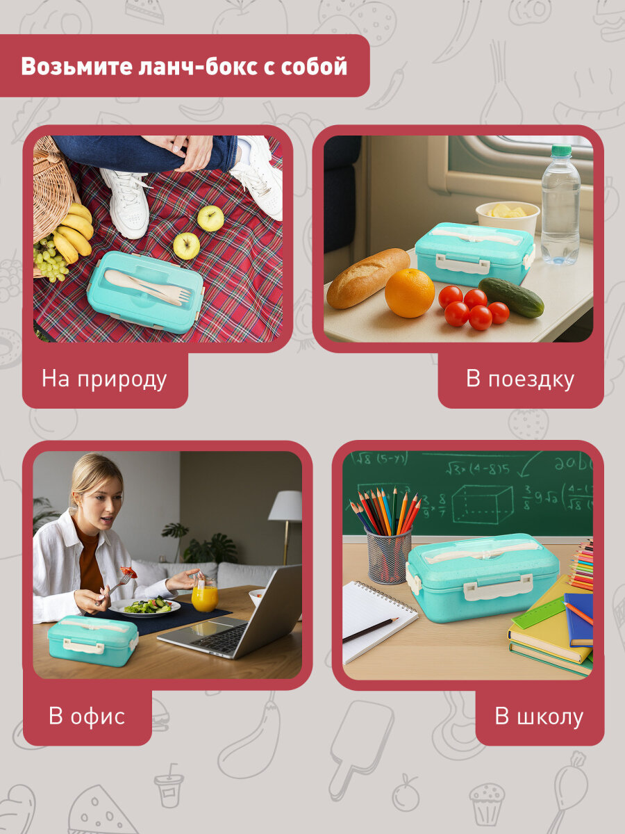 Ланч-бокс Joylux контейнер для еды с 3 отделениями и приборами 1,4 л 8х21х14 см - фото 8