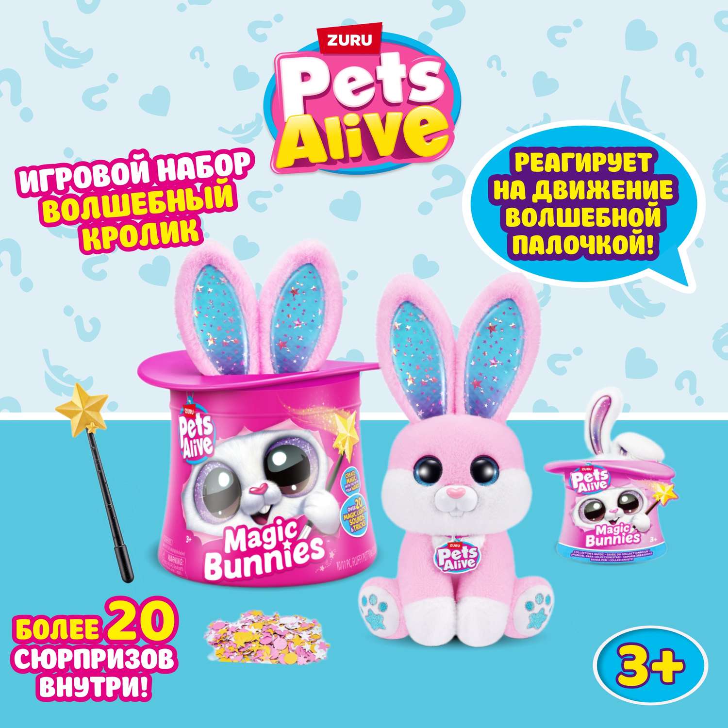 Мягкая игрушка Zuru Pets Alive зайка Magic Bunny - фото 1