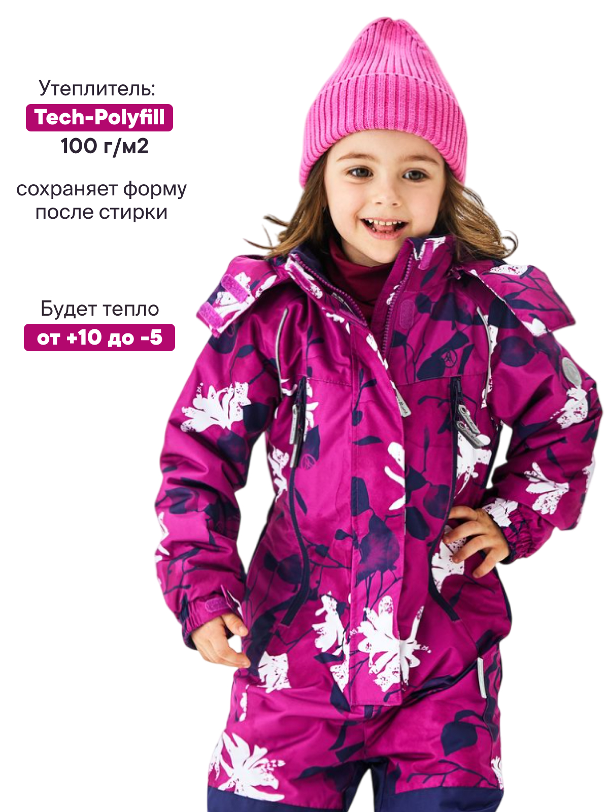 Комбинезон Premont SP311102MAGENTA - фото 3
