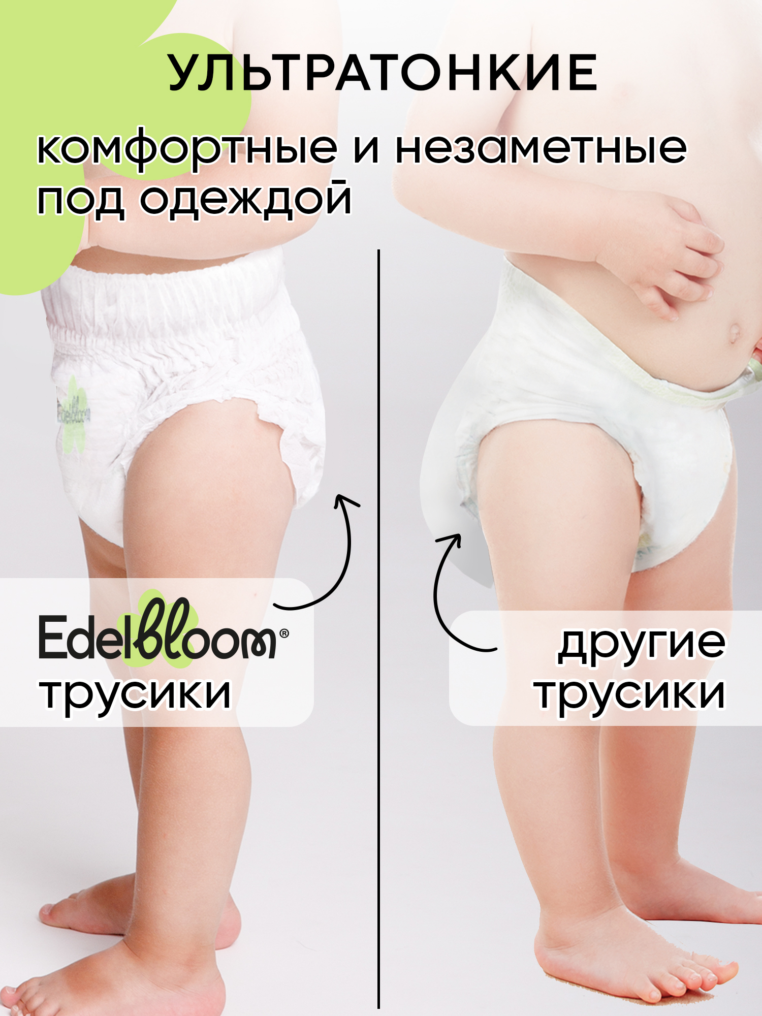 Трусики Edelbloom M (6-11кг) 52 шт. - фото 6