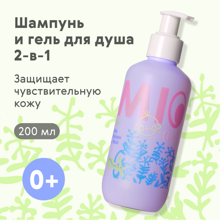 Шампунь MIOSOFI 2в1 200 мл