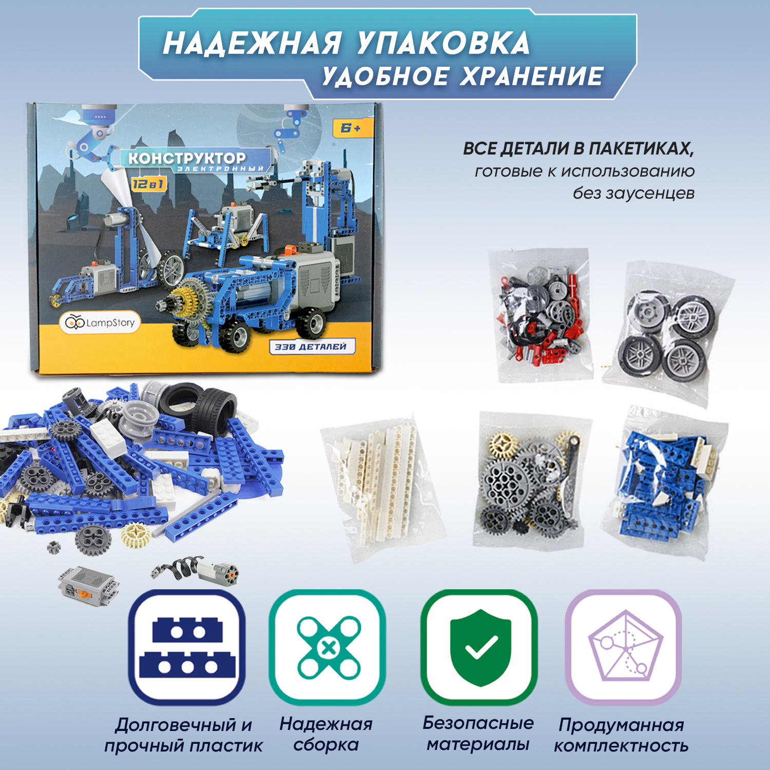 Конструктор LampStory Technic Робототехника для мальчиков сборная игровая модель в ассортименте - фото 8