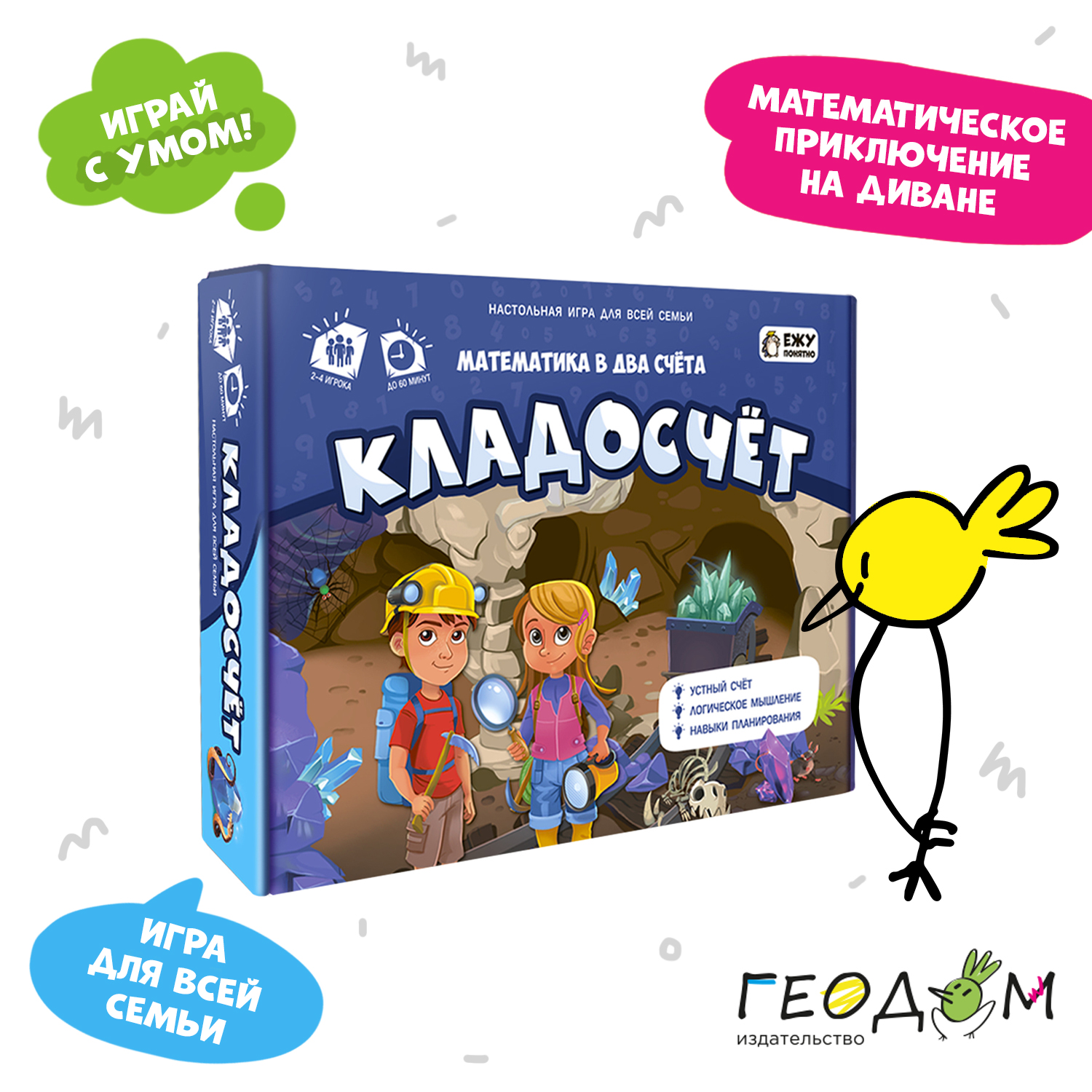 Настольная игра ГЕОДОМ - фото 7