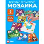 Мозаика ON TIME Веселая геометрия