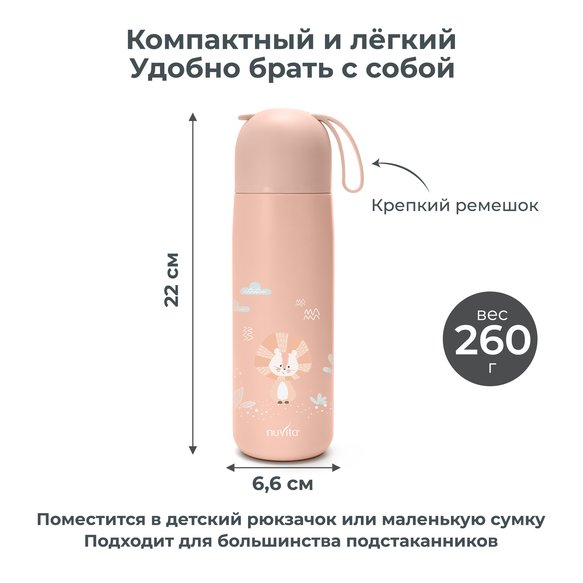 Термос детский для воды, чая, напитков Nuvita с кружкой и силиконовой ручкой 400 мл розовый - фото 7