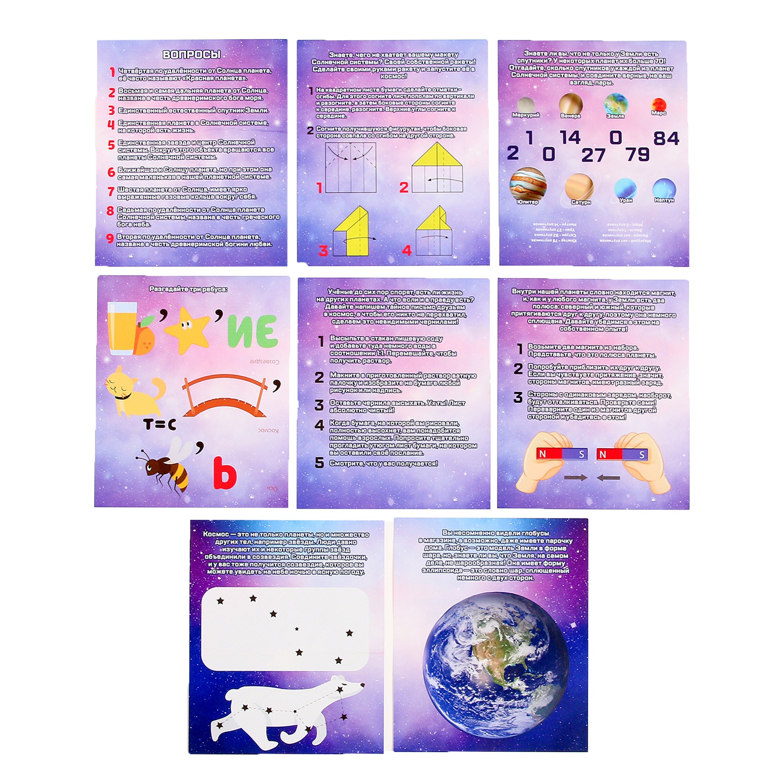 Игровой набор Автоград Исследование космоса 7442329 - фото 9