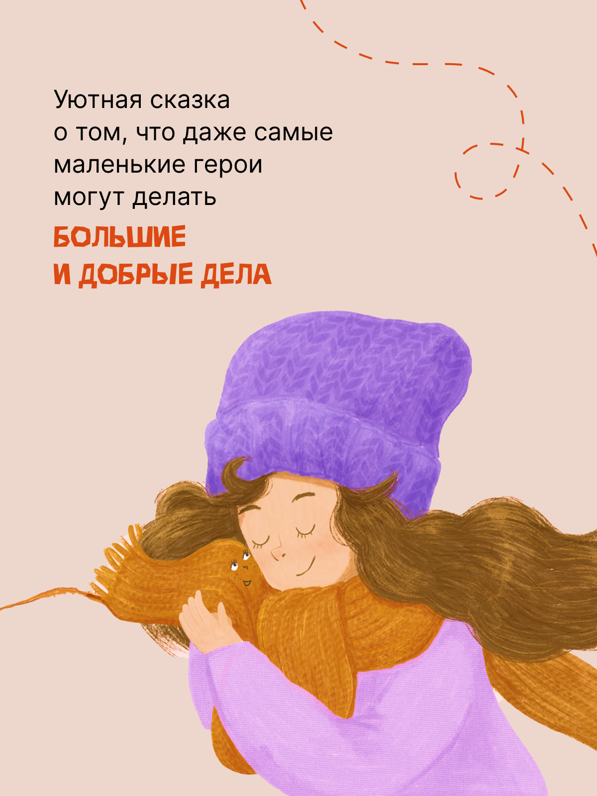 Книга детская ИД Книжный Жук Ниточка путешественница Мама Гугу - фото 2