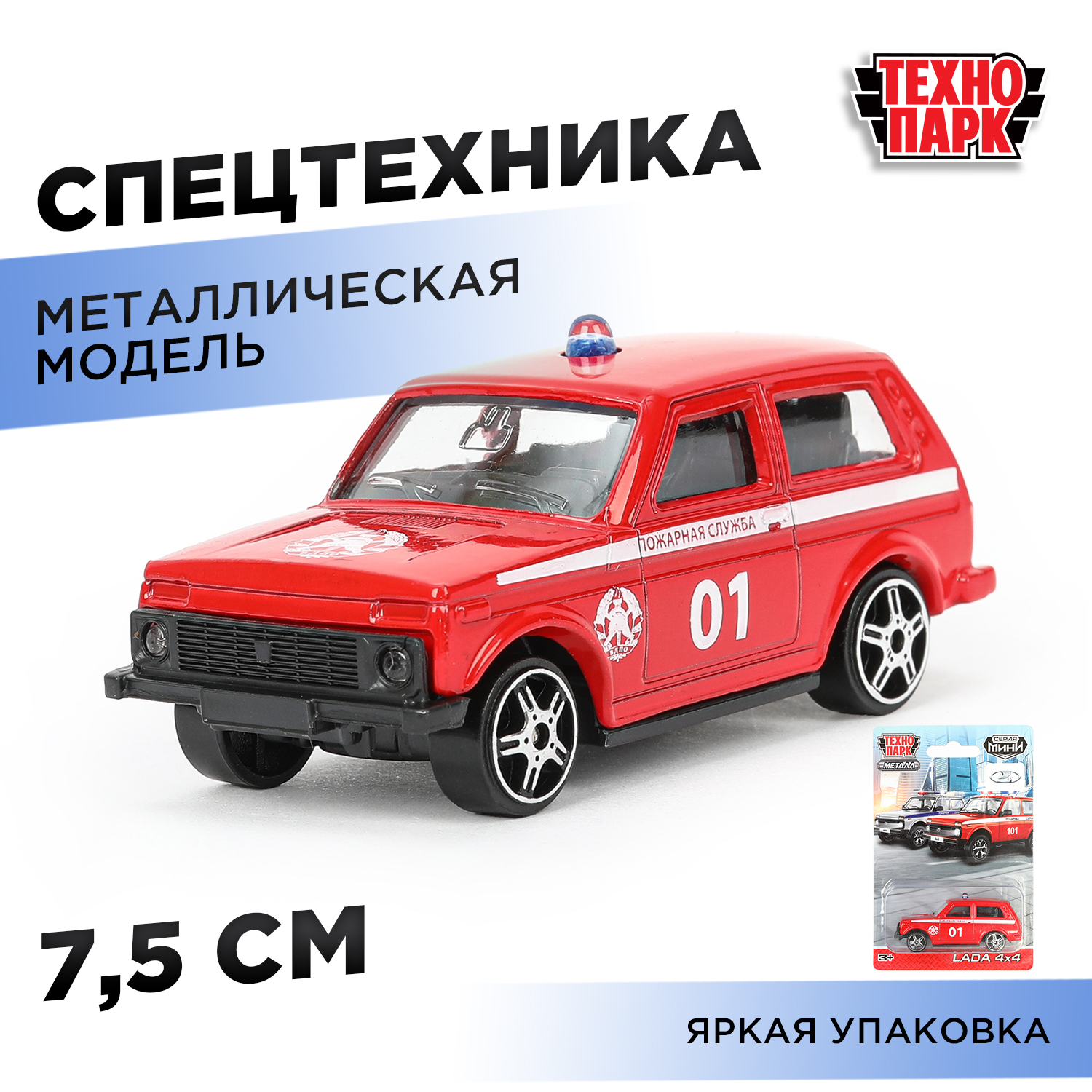 Изображение товара Металлическая модель пожарной машины Технопарк Спецтехника 7,5 см Изображение товара Металлическая модель пожарной машины Технопарк Спецтехника 7,5 см