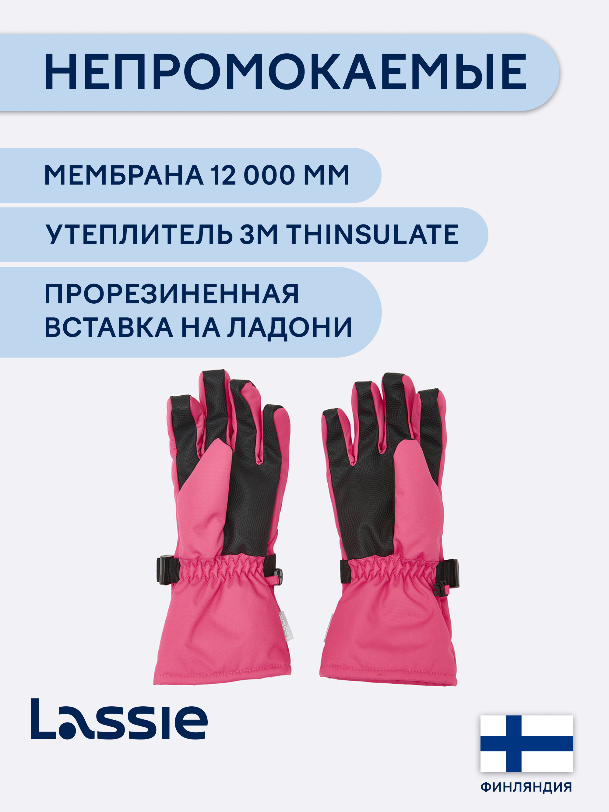 Перчатки Lassie 73305401-4620 - фото 3