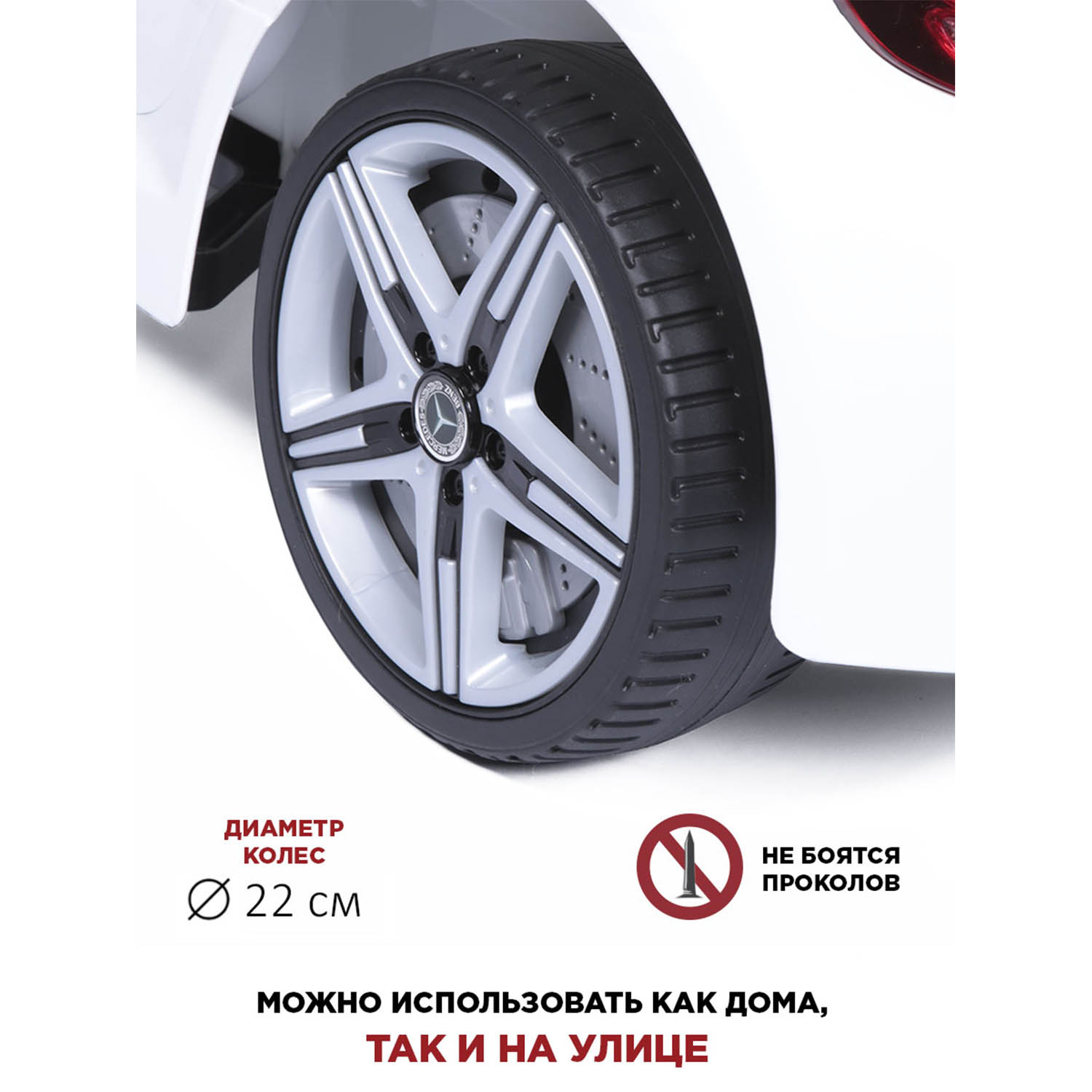 Автомобиль BabyCare Mercedes С пультом ДУ - фото 12