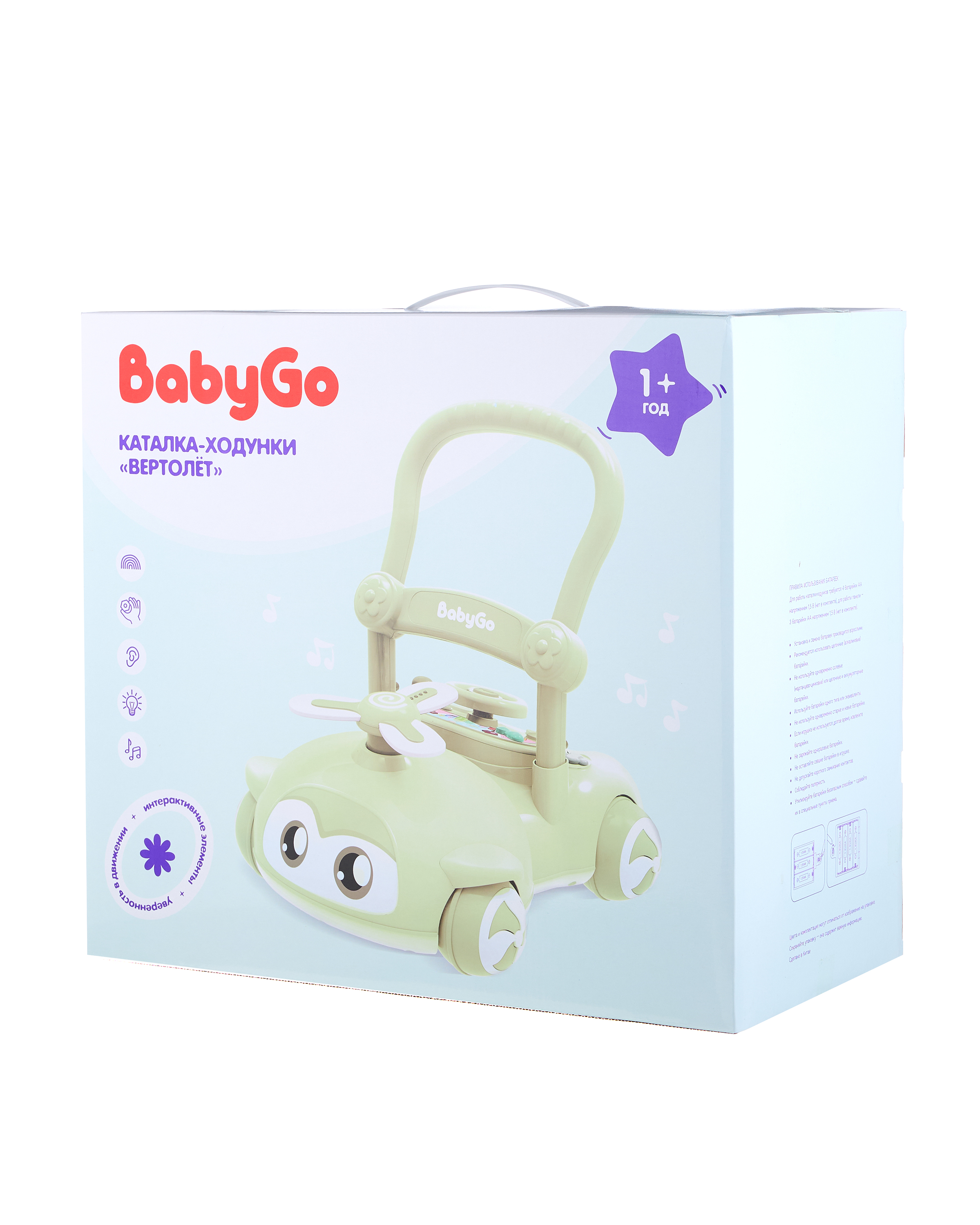 Каталка BabyGo вертолет зеленый - фото 16