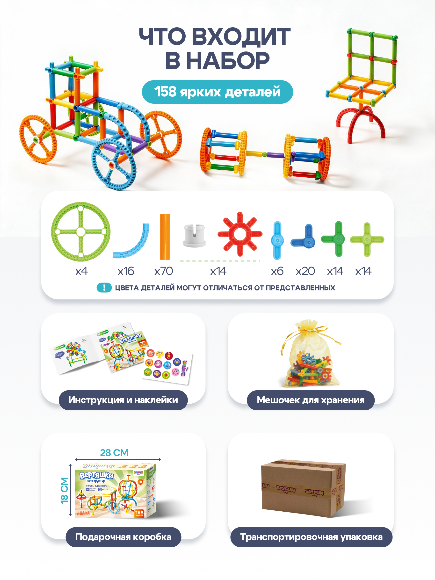 Конструктор SAYFUN toys 158 дет. - фото 6