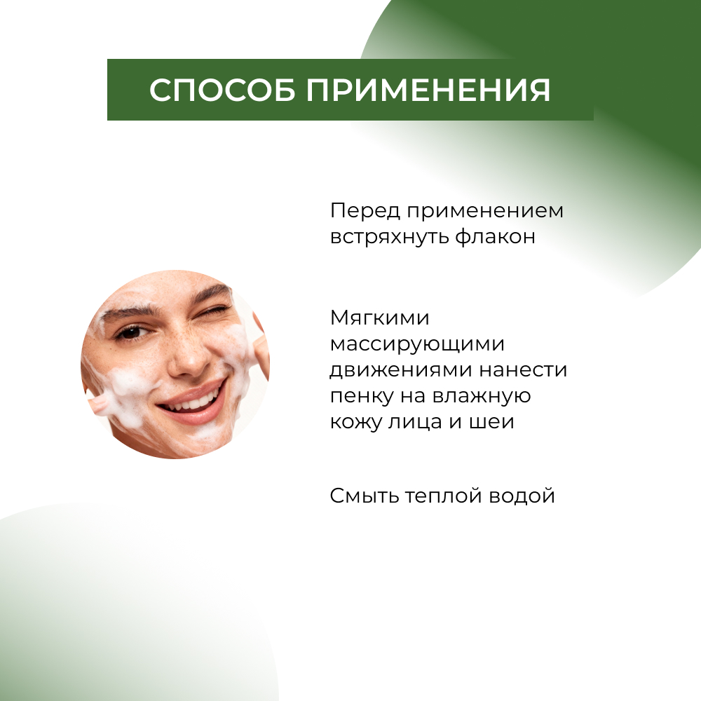 Пенка Siberina 150 мл - фото 7