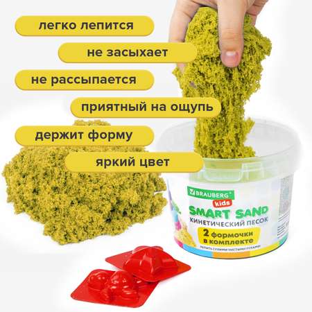 Кинетический песок Brauberg
