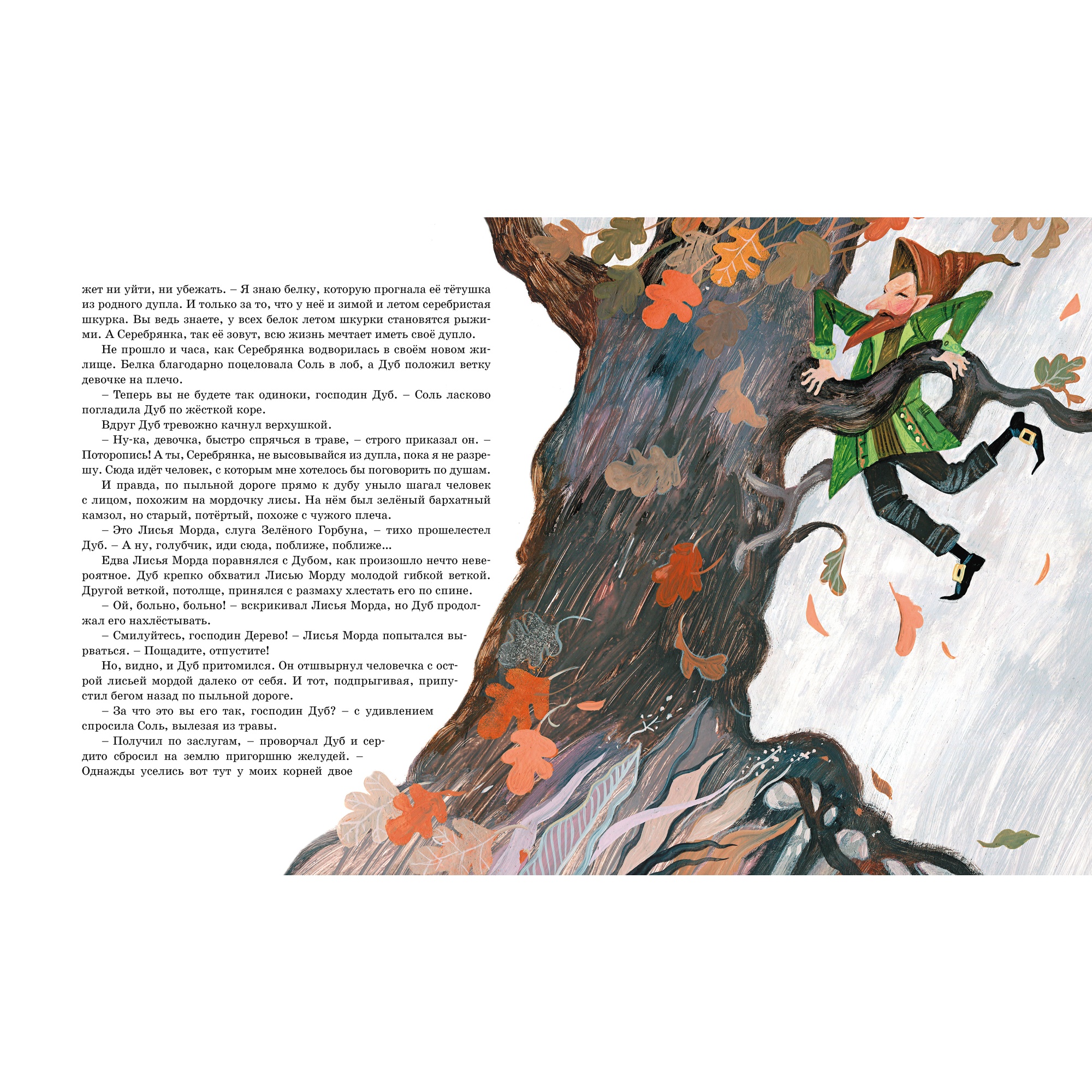 Книга МАХАОН Девочка-свеча Прокофьева С. - фото 5