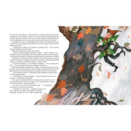 Книга МАХАОН Девочка-свеча Прокофьева С.