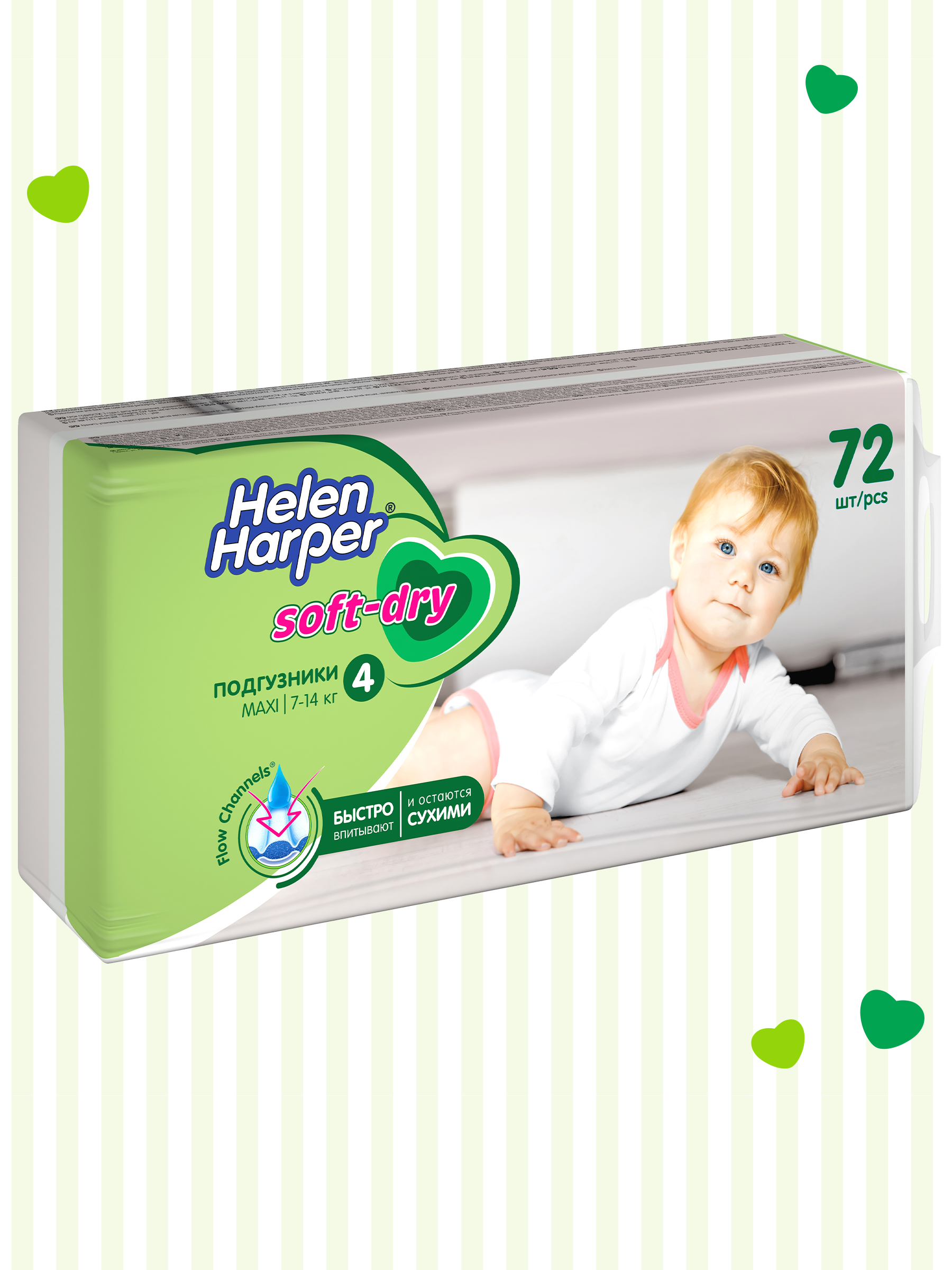 Подгузники Helen Harper Soft and Dry 4 (7-14 кг) 72 шт. - фото 3