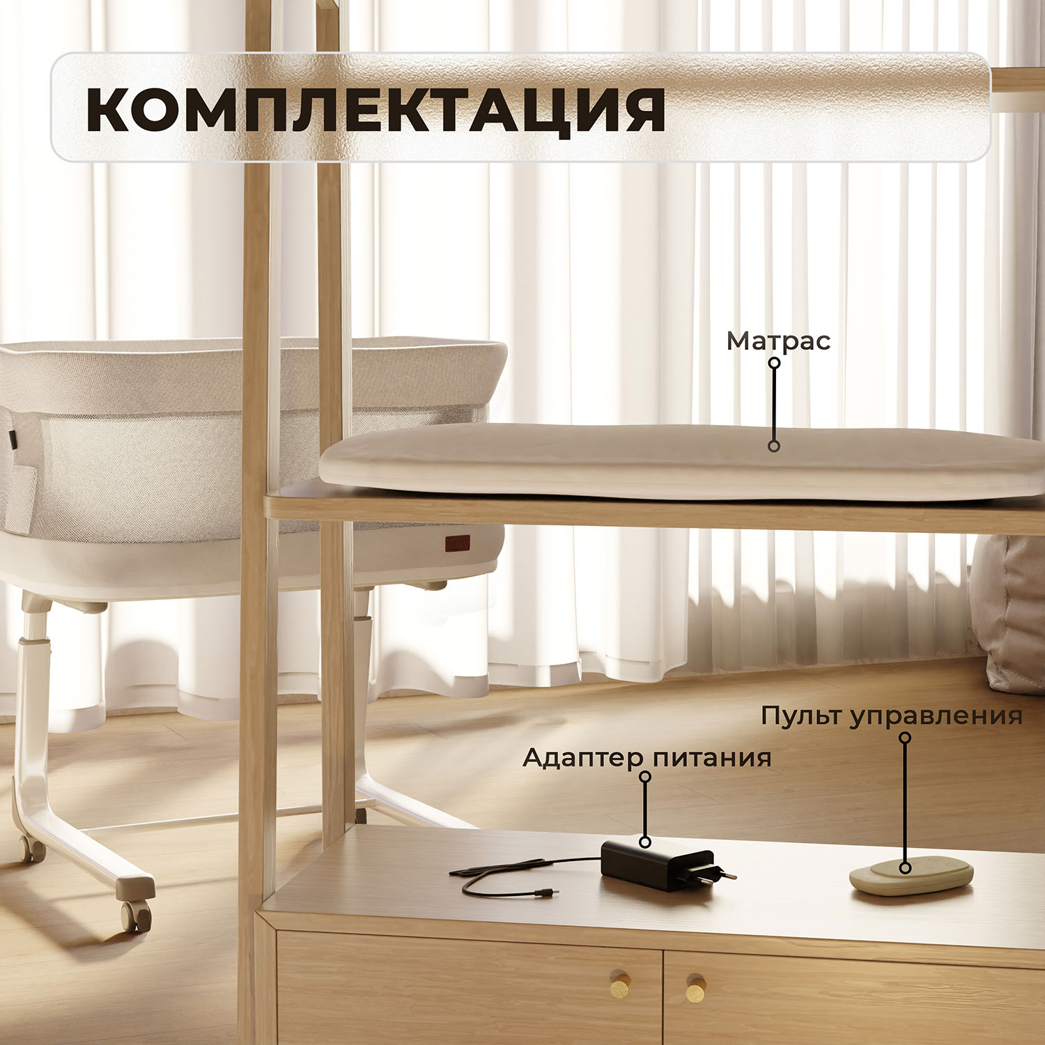 Колыбель Nuovita Accanto - фото 16