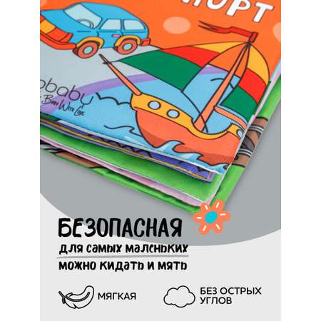 Прорезыватель Amarobaby Soft Book в ассортименте