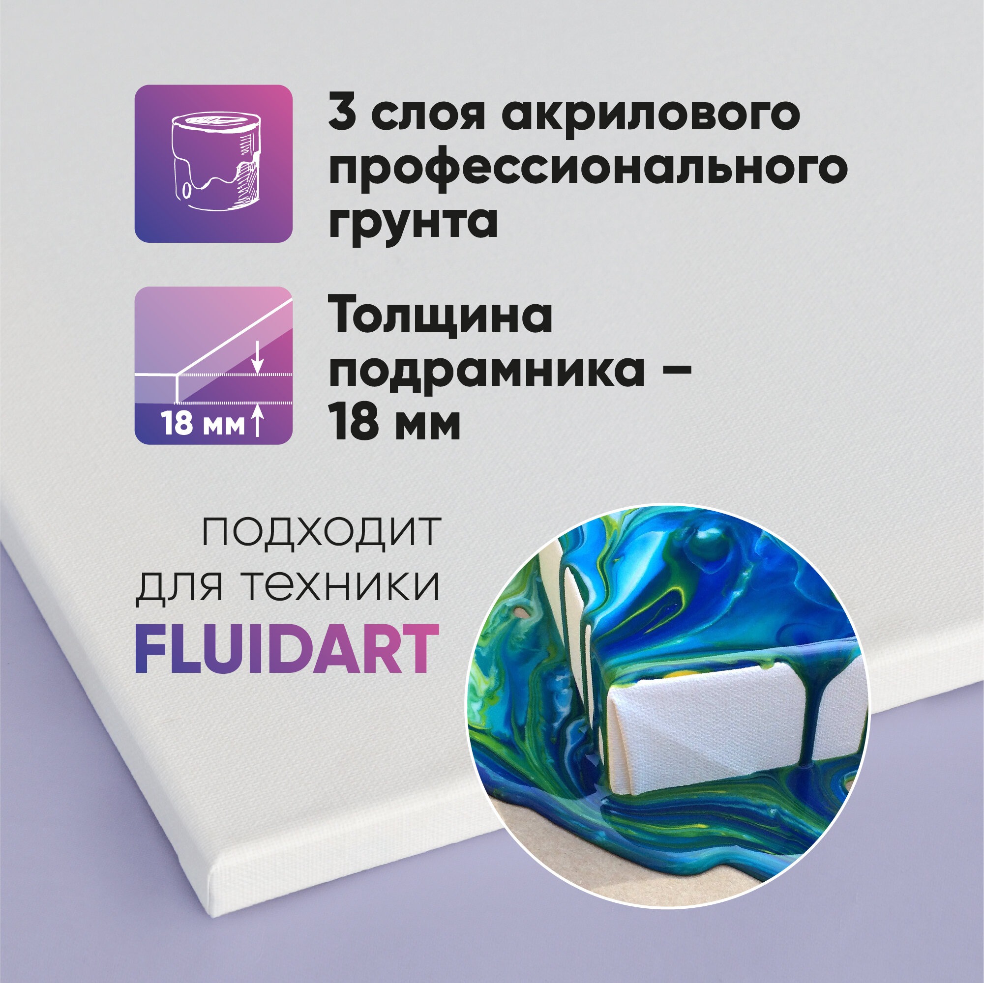 Холст Gamma_ 3 шт. - фото 5