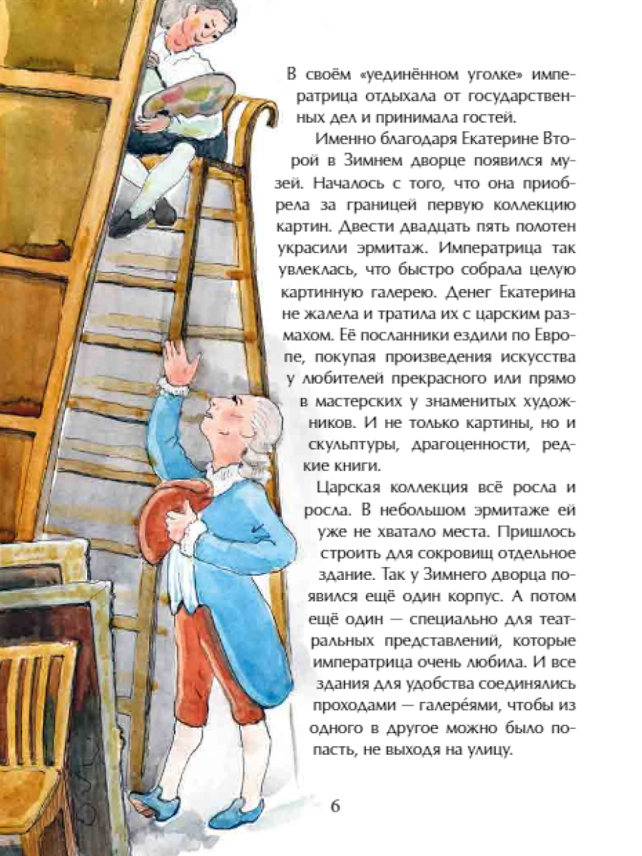 Книга для детей Настя и Никита развитие детей - фото 9