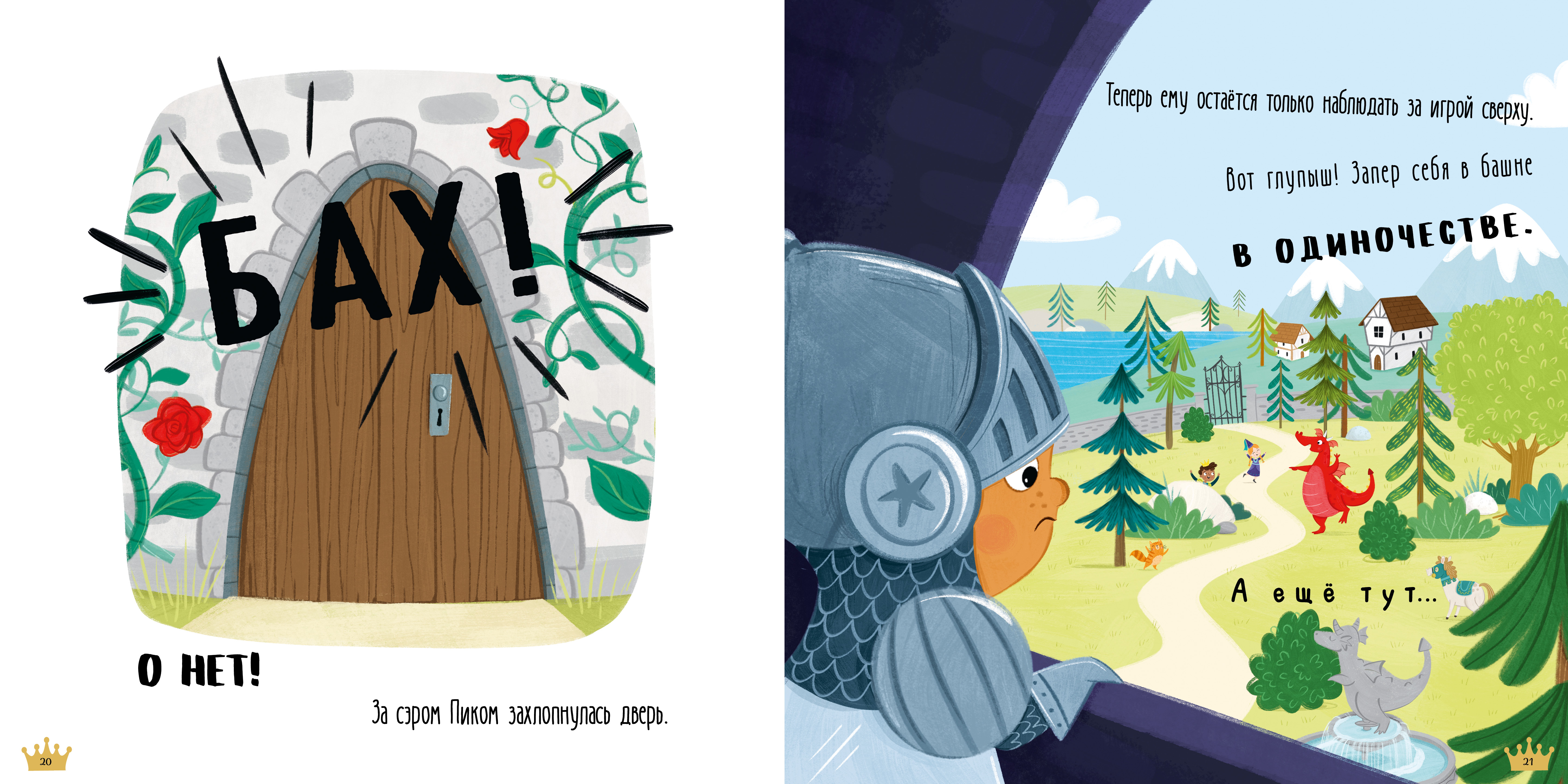 Книга Clever Новый друг Дракоши - фото 4