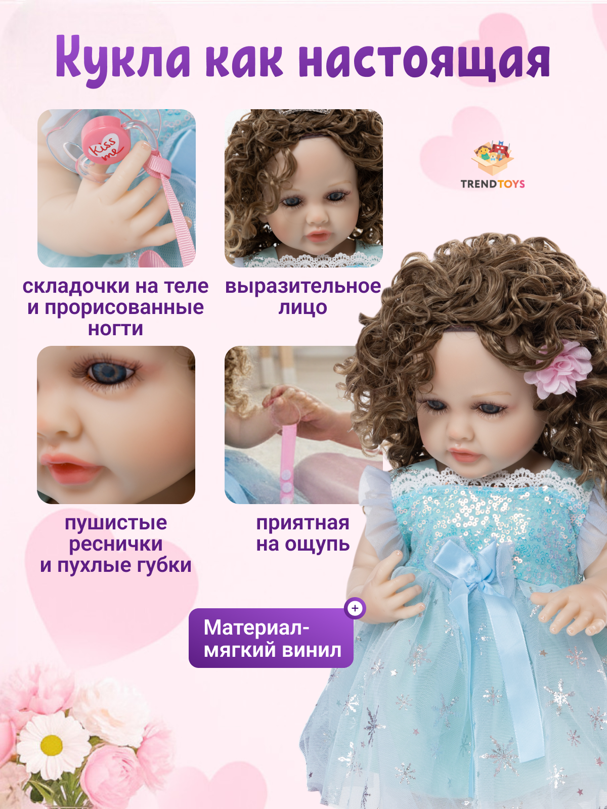 Кукла пупс TrendToys реалистичная и гибкая высота 55 см AO011 - фото 3