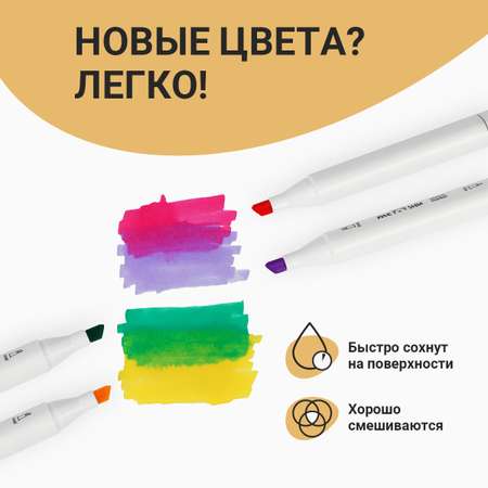 Скетчмаркер Meshu двусторонний 48 цв.