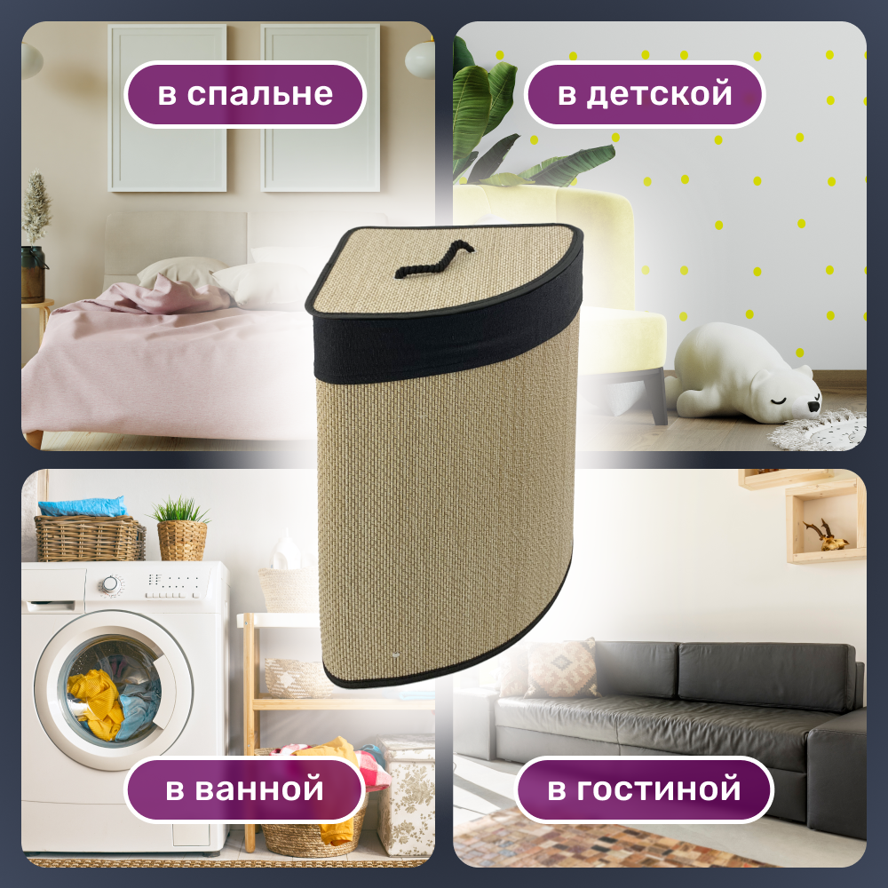 Корзина для белья угловая с крышкой ZDK Homium for Home, Eco, размер 35х35х50см, объем 48л, цвет бежевый/черный - фото 6