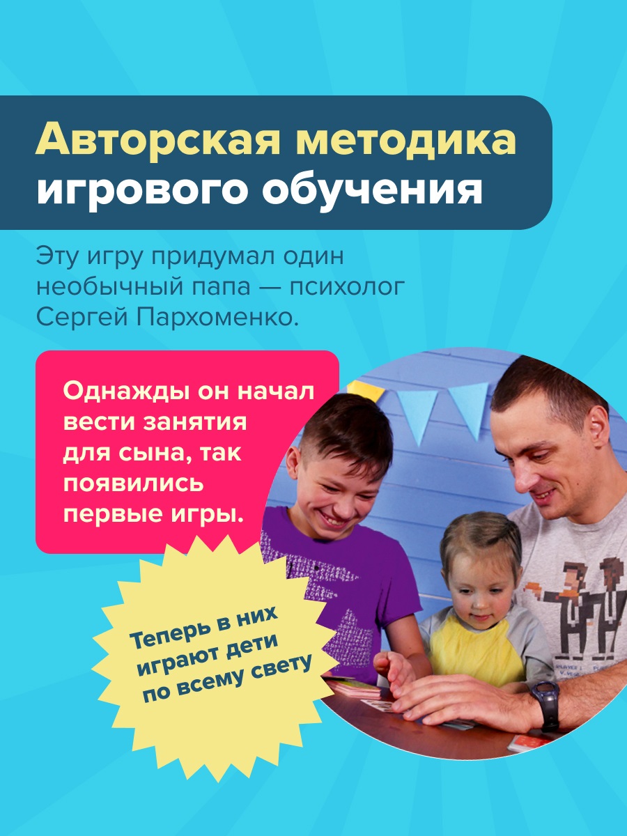Настольная игра Банда умников Смех, страх и роботы - фото 9