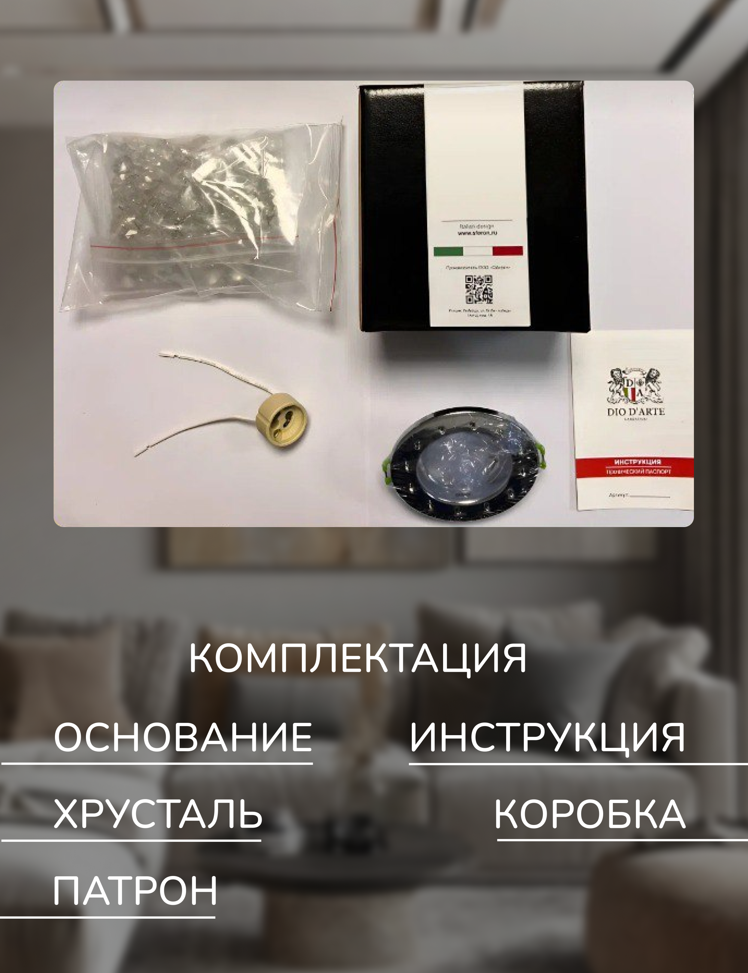 Спот Dio DArte Elite Tayo в ассортименте - фото 4