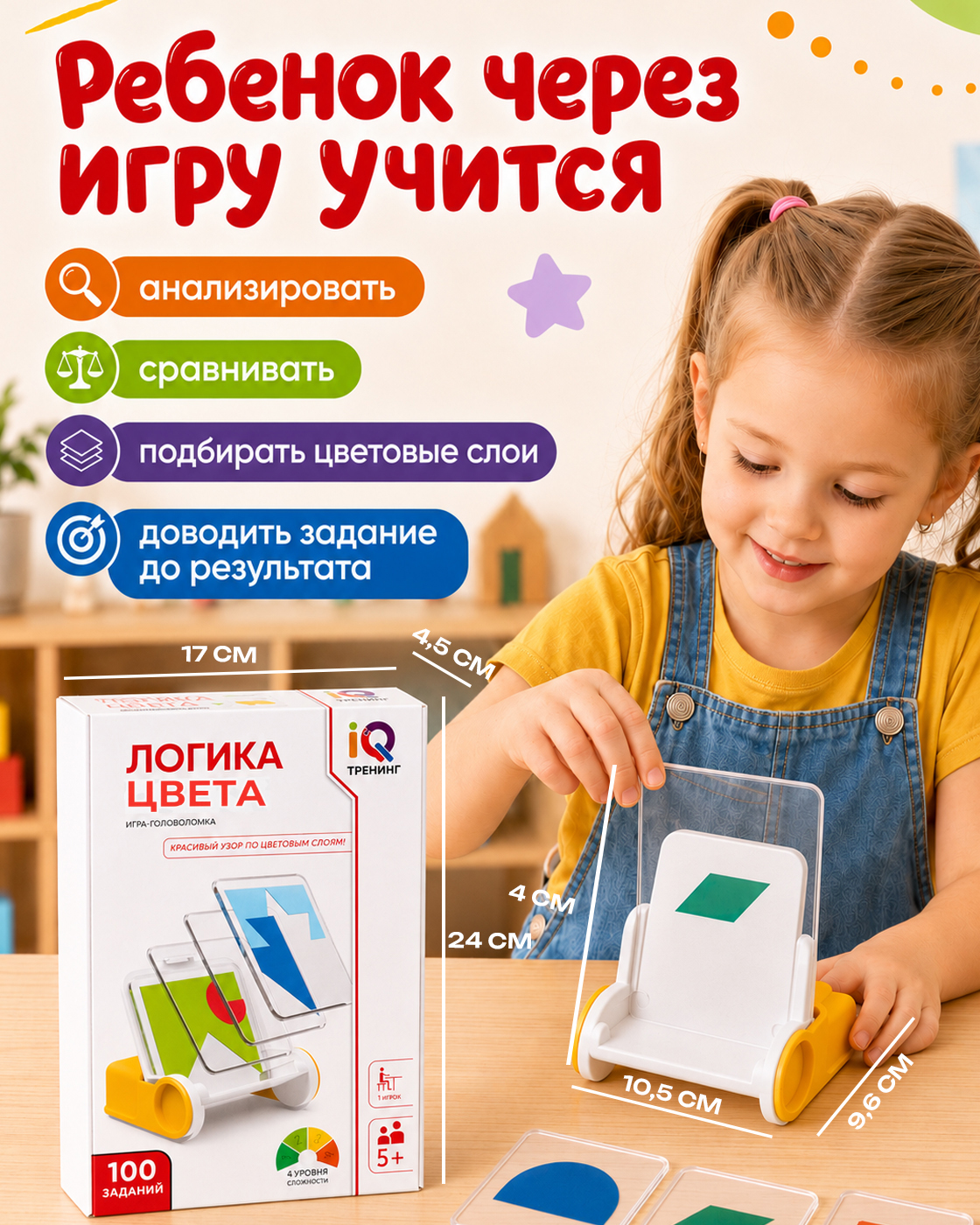 Настольная игра 1TOY Логика цвета головоломка - фото 4