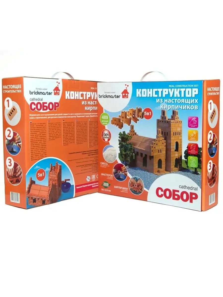 Конструктор BRICKMASTER из мини-блоков - фото 1