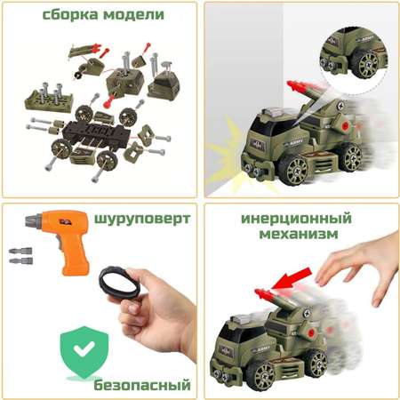 Конструктор LampStory Военная техника сборная игровая модель