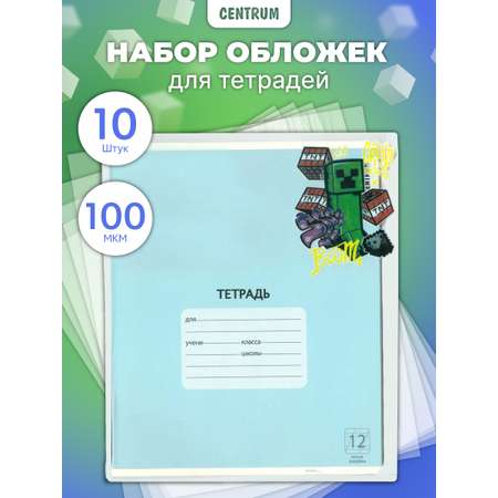 Обложка CENTRUM 35 x 21 см 10 шт.
