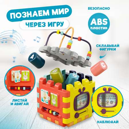 Игрушка Solmax сортер Умный мультикуб