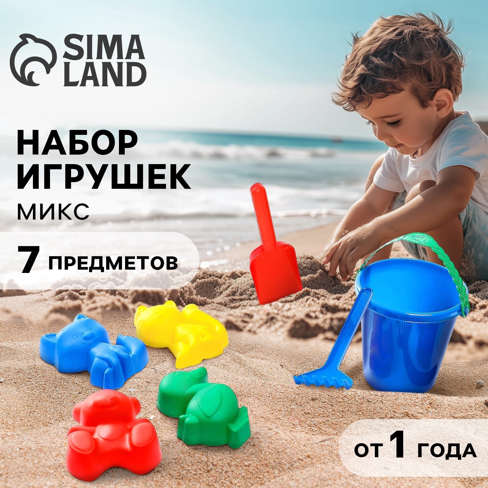 Песочный набор Соломон в ассортименте - фото 1