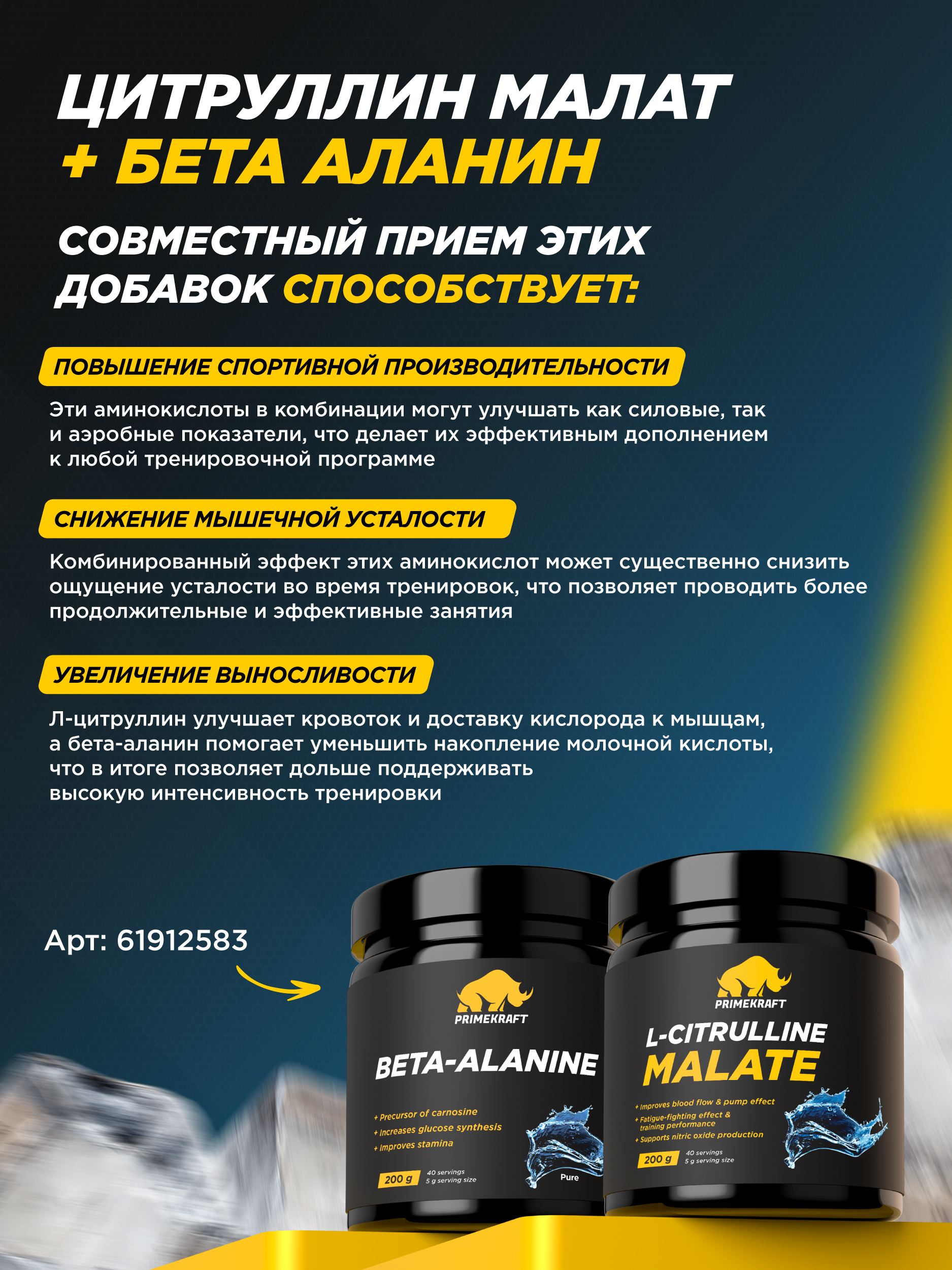 L-Citrulline Malate Prime Kraft без вкуса - фото 5