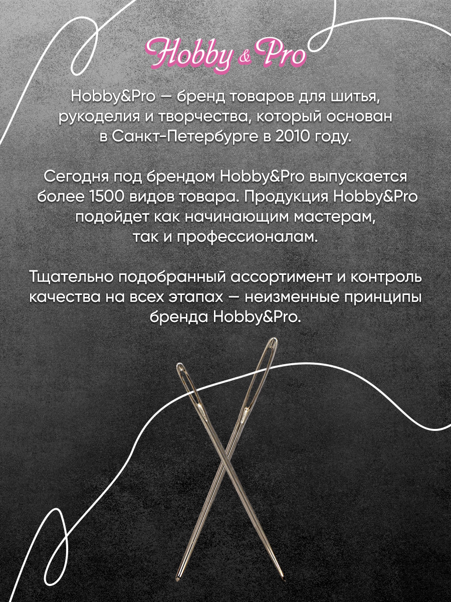 Набор игл ручных Hobby Pro для шерсти и пряжи - фото 5