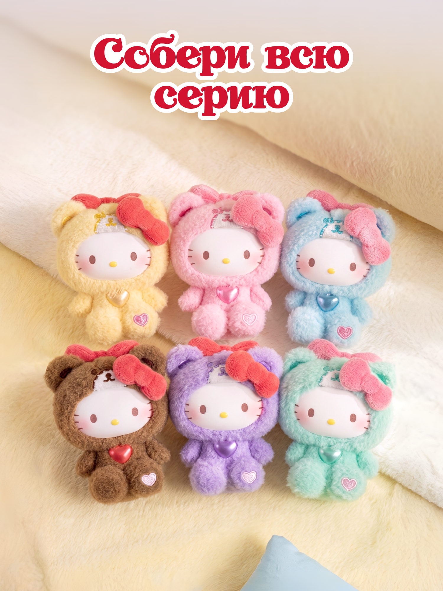 Фигурка Hello Kitty Карамельная пижама - фото 8