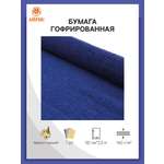 Гофрированная бумага Айрис 1 лист.