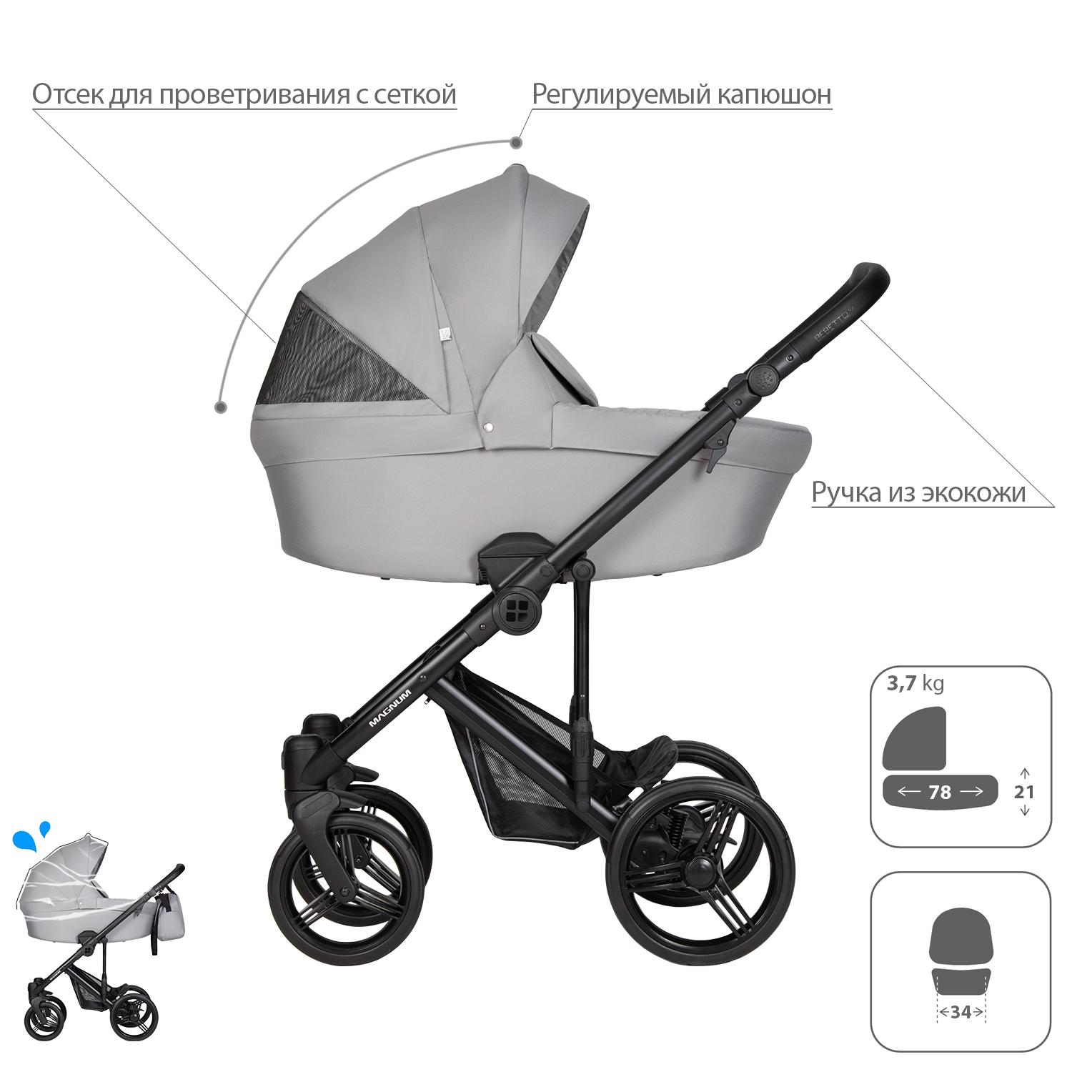Коляска 2в1 Bebetto Magnum Light - фото 2