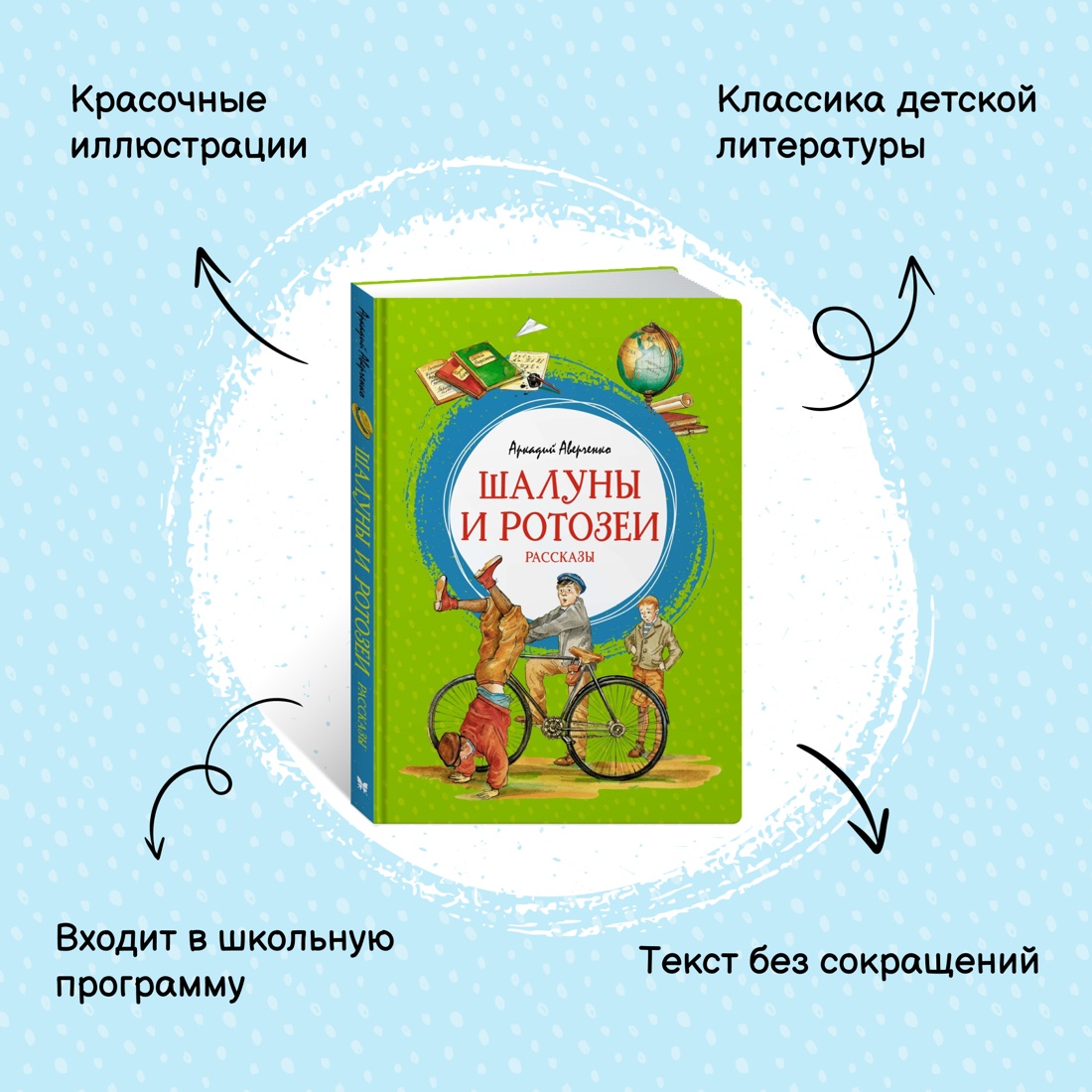 Книга Махаон Смешные истории для семейного чтения. Комплект 2-х книг. - фото 13