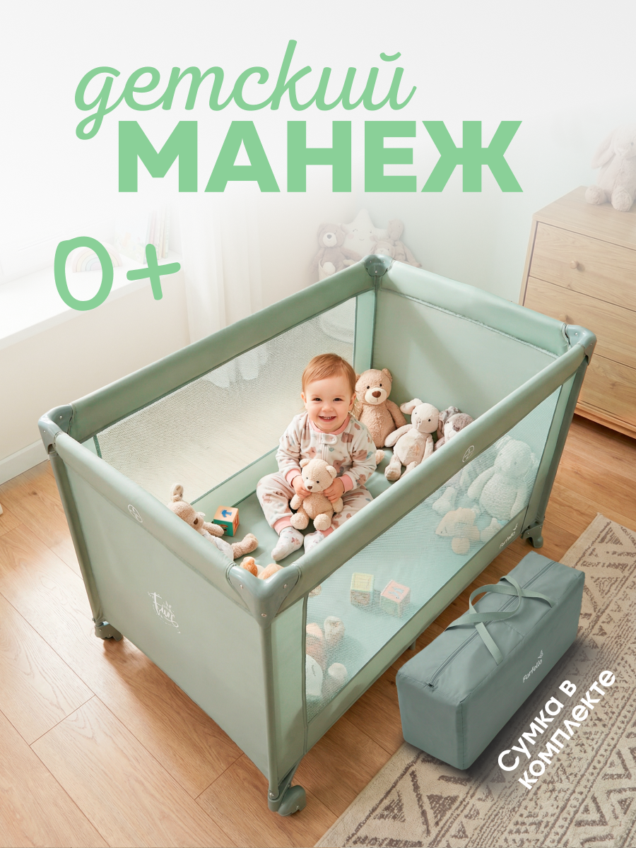 Манеж кровать Farfello Fun зеленый FN-2 - фото 1