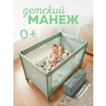 Манеж кровать Farfello Fun зеленый
