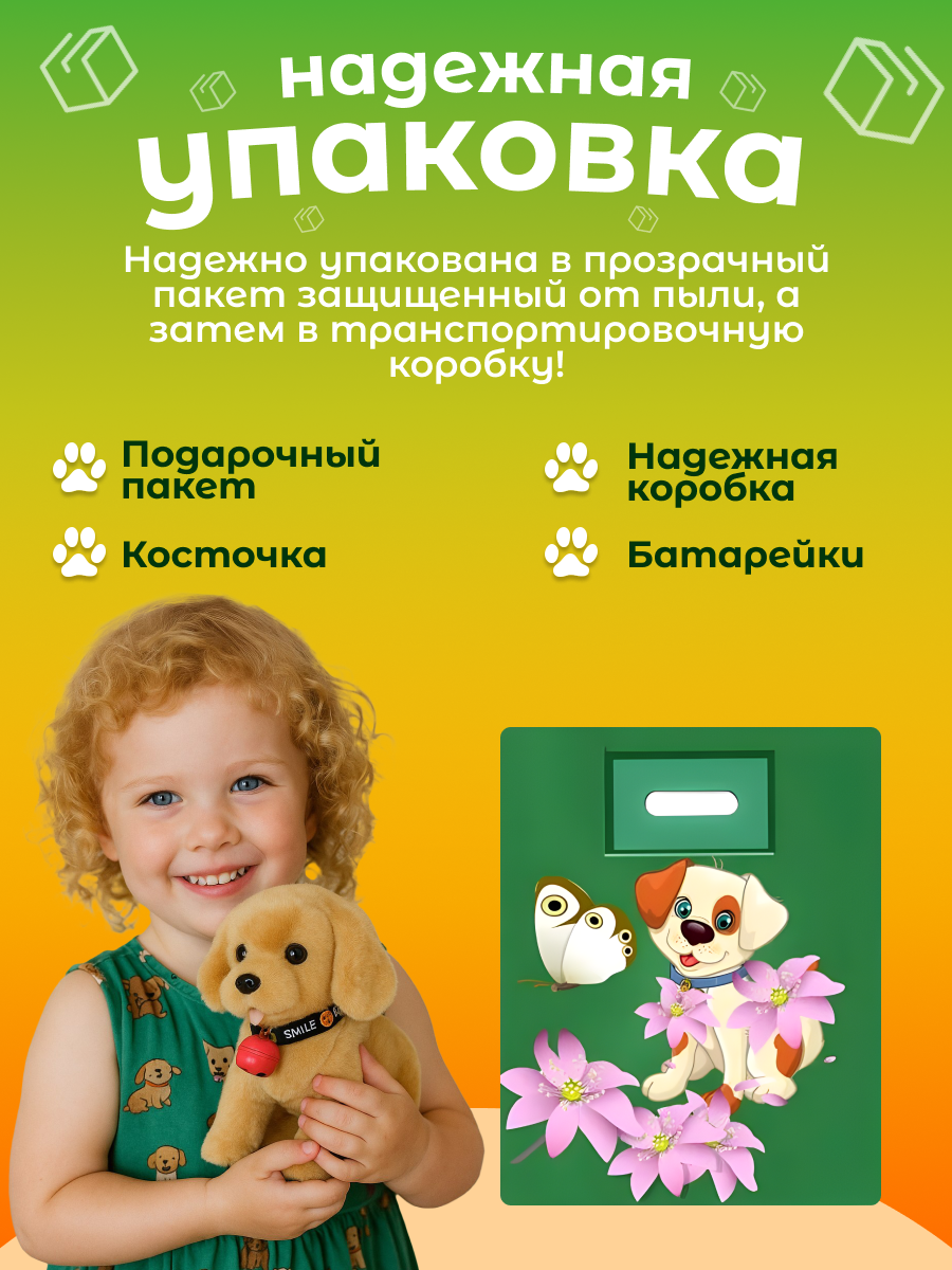 Мягкая игрушка FAVORITSTAR DESIGN собачка 19 см - фото 3