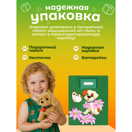 Мягкая игрушка FAVORITSTAR DESIGN собачка 19 см