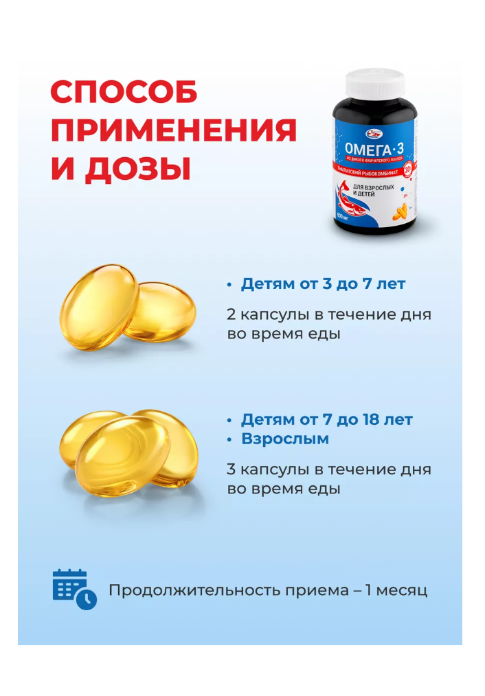 Омега 3 Тымлатский рыбокомбинат из дикого камчатского лосося - фото 8