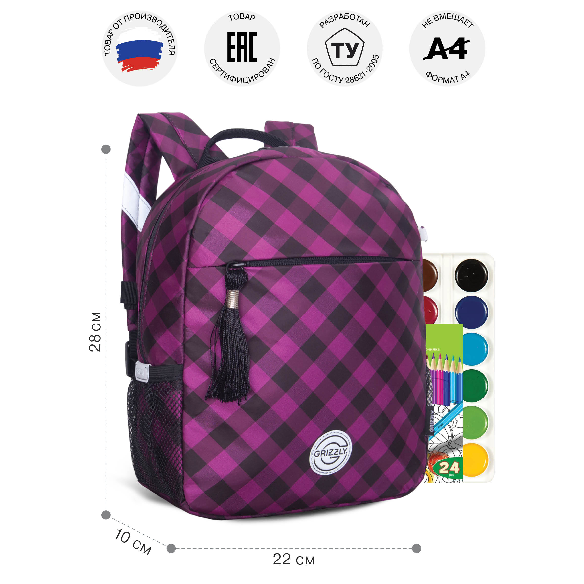 Рюкзак дошкольный Grizzly для девочки - фото 7