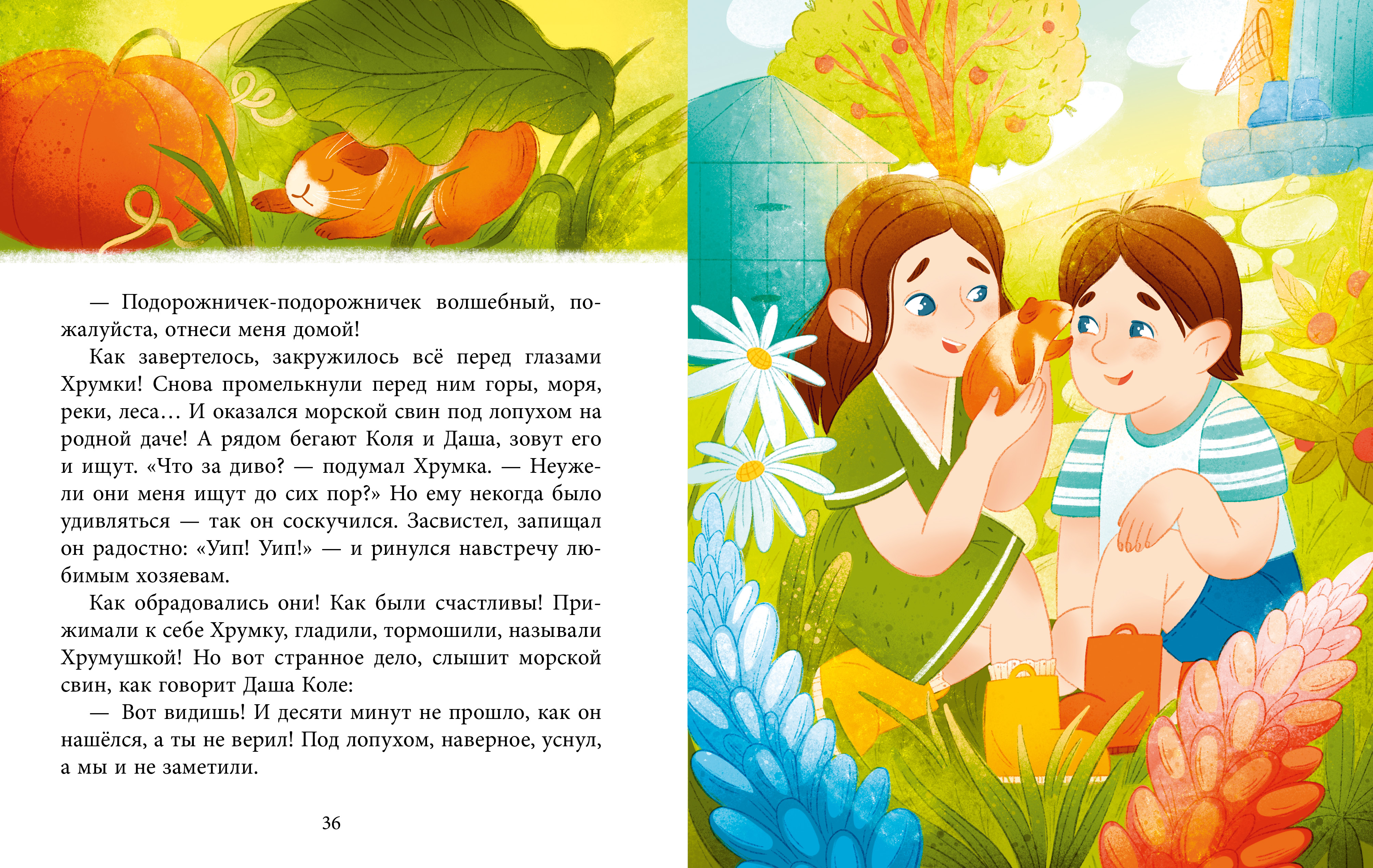 Сказки для детей Clever Добрые сказки/Гали А. - фото 6